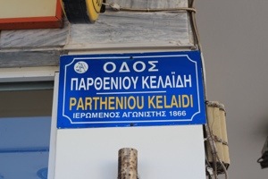 Hania Street sign rental car